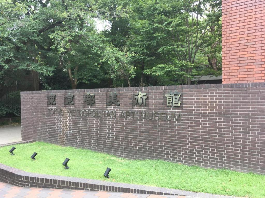 Apa 호텔 오카치마치에키-키타 S 도쿄 외부 사진